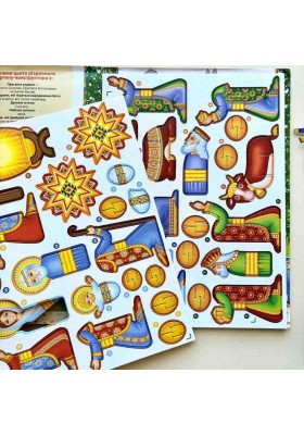 Ялинковий вертеп. 3D-конструктор